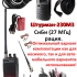 Штурман-230М3- комплект автотуриста #2