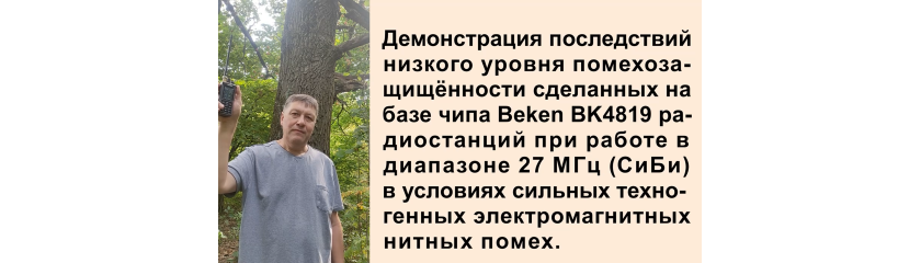 Работа iradio uv98 plus на канале дальнобойщиков