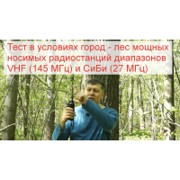 Leixen UV-25D, TYT TH-UV99, President Randy III, Штурман-230М3