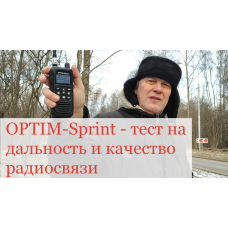 OPTIM-Sprint - выходная мощность