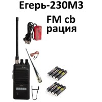 Егерь-230М3#1- FM Си-Би рация