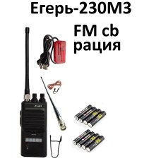 Егерь-230М3#1- FM Си-Би рация