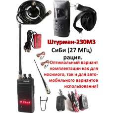 Штурман-230М3- комплект автотуриста #2