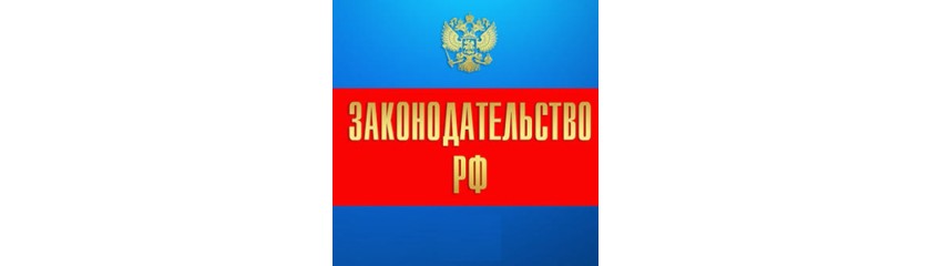Законодательство в области радиосвязи Законодательство в области радиосвязи