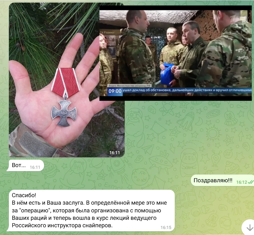 Орден мужества